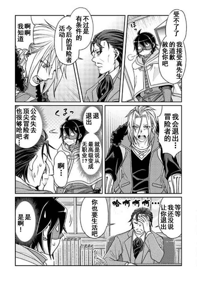 月光下的异世界之旅免费观看漫画,第26话3图