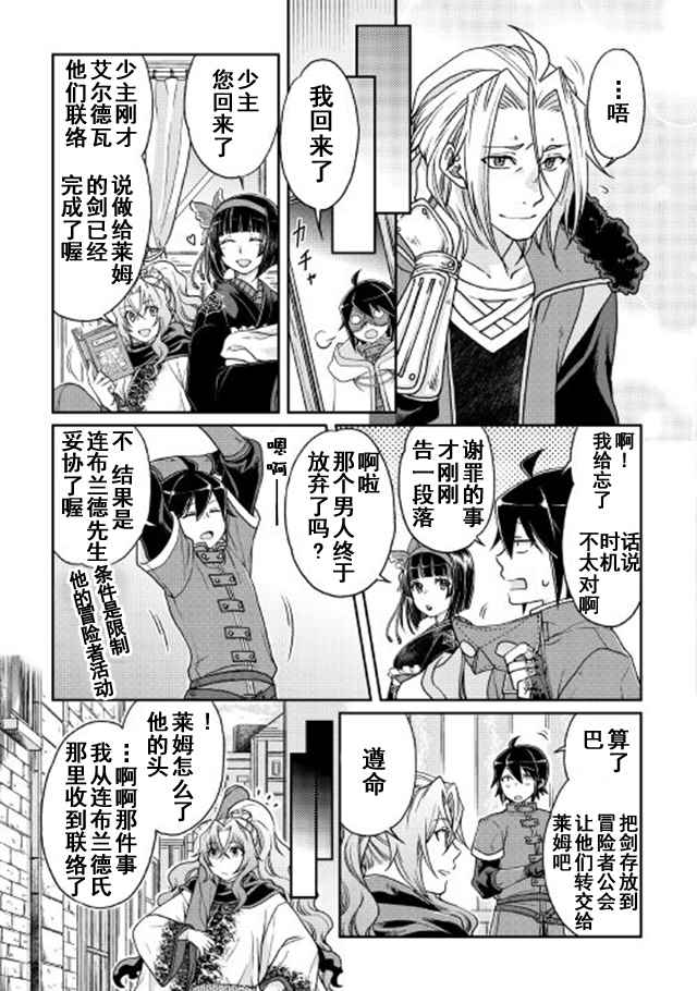 月光下的异世界之旅免费观看漫画,第26话5图