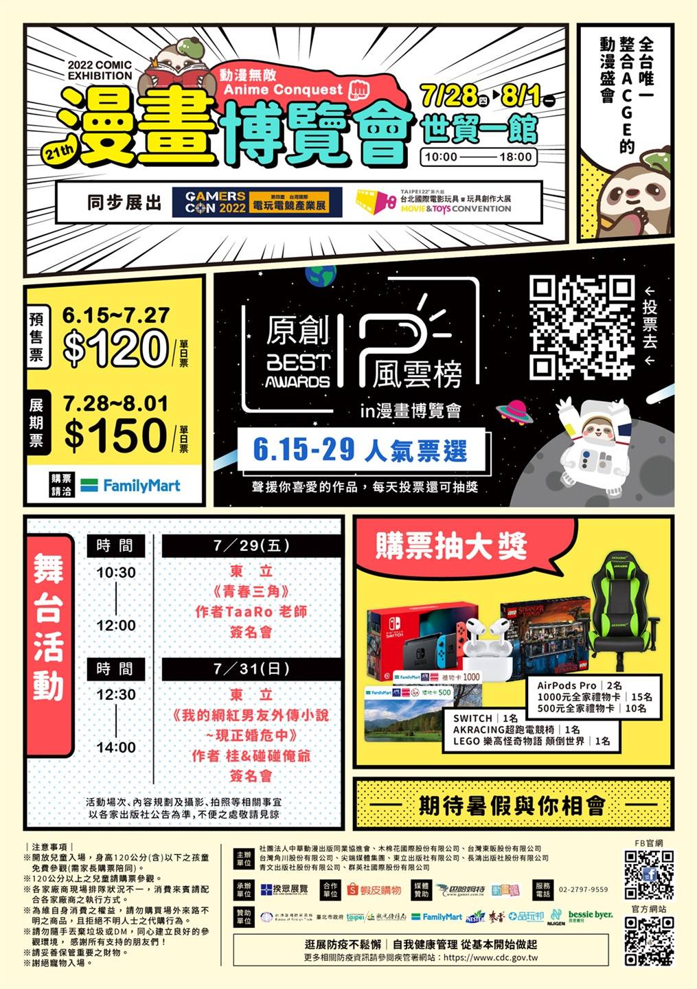 向阳村漫画,第16话2图