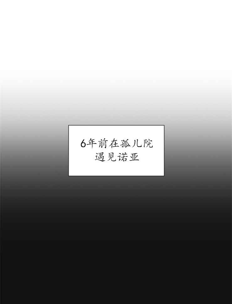 恩将仇报在线观看漫画,第2话4图