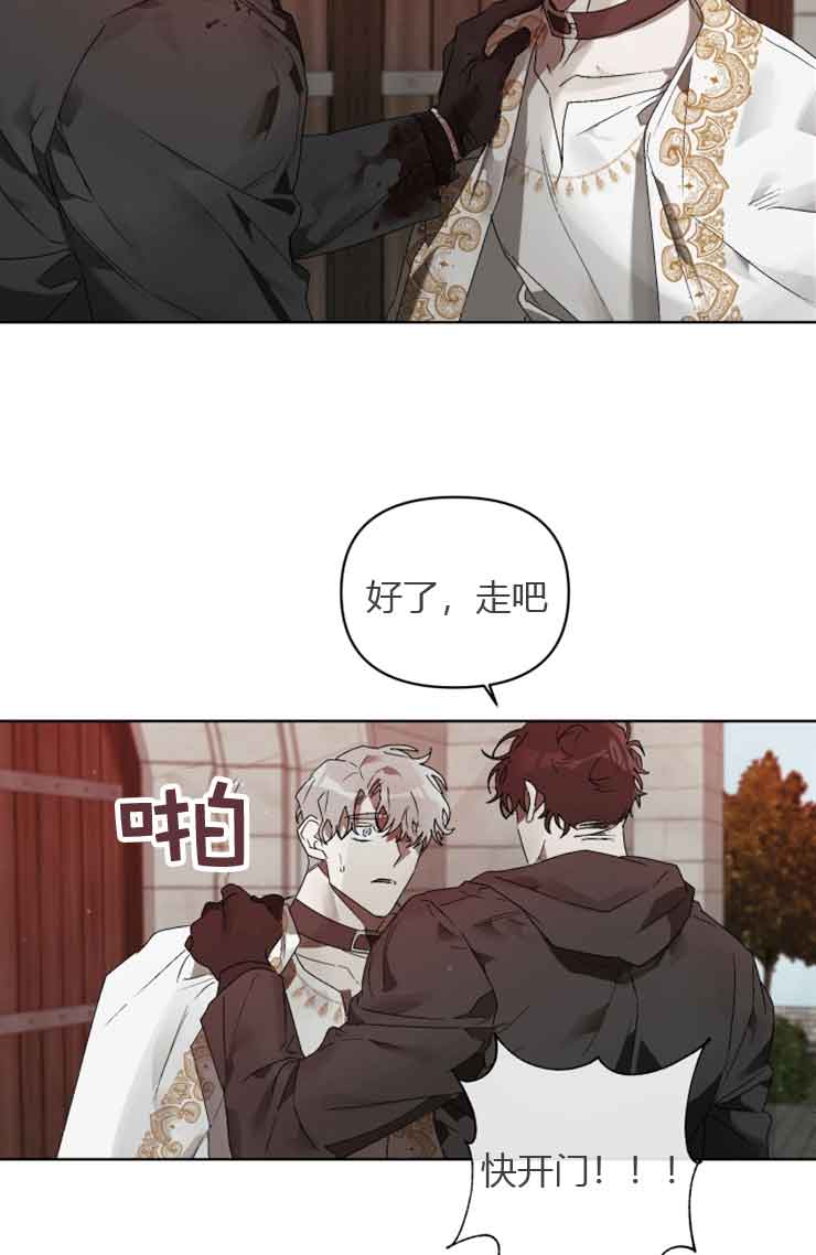 恩将仇报视频漫画,第15话4图