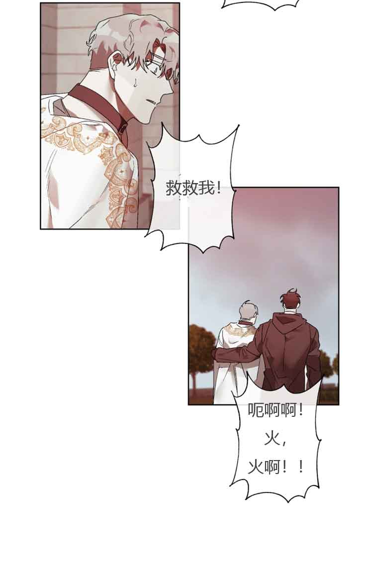 恩将仇报视频漫画,第15话5图