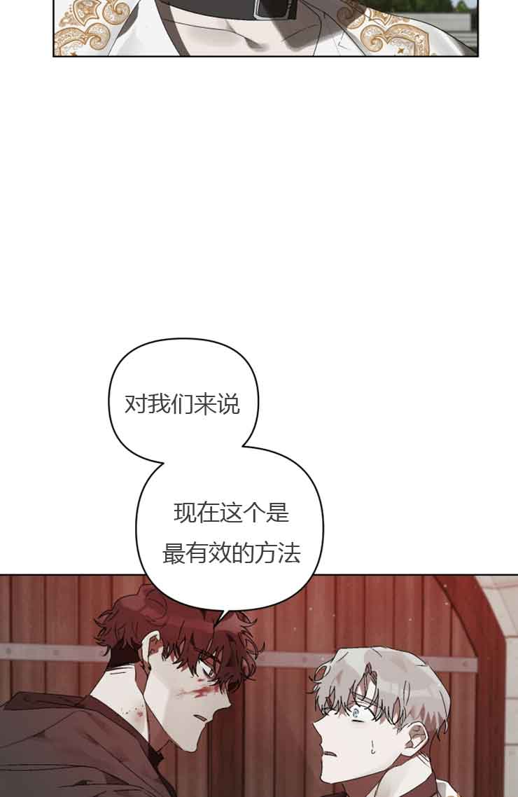 恩将仇报视频漫画,第15话3图