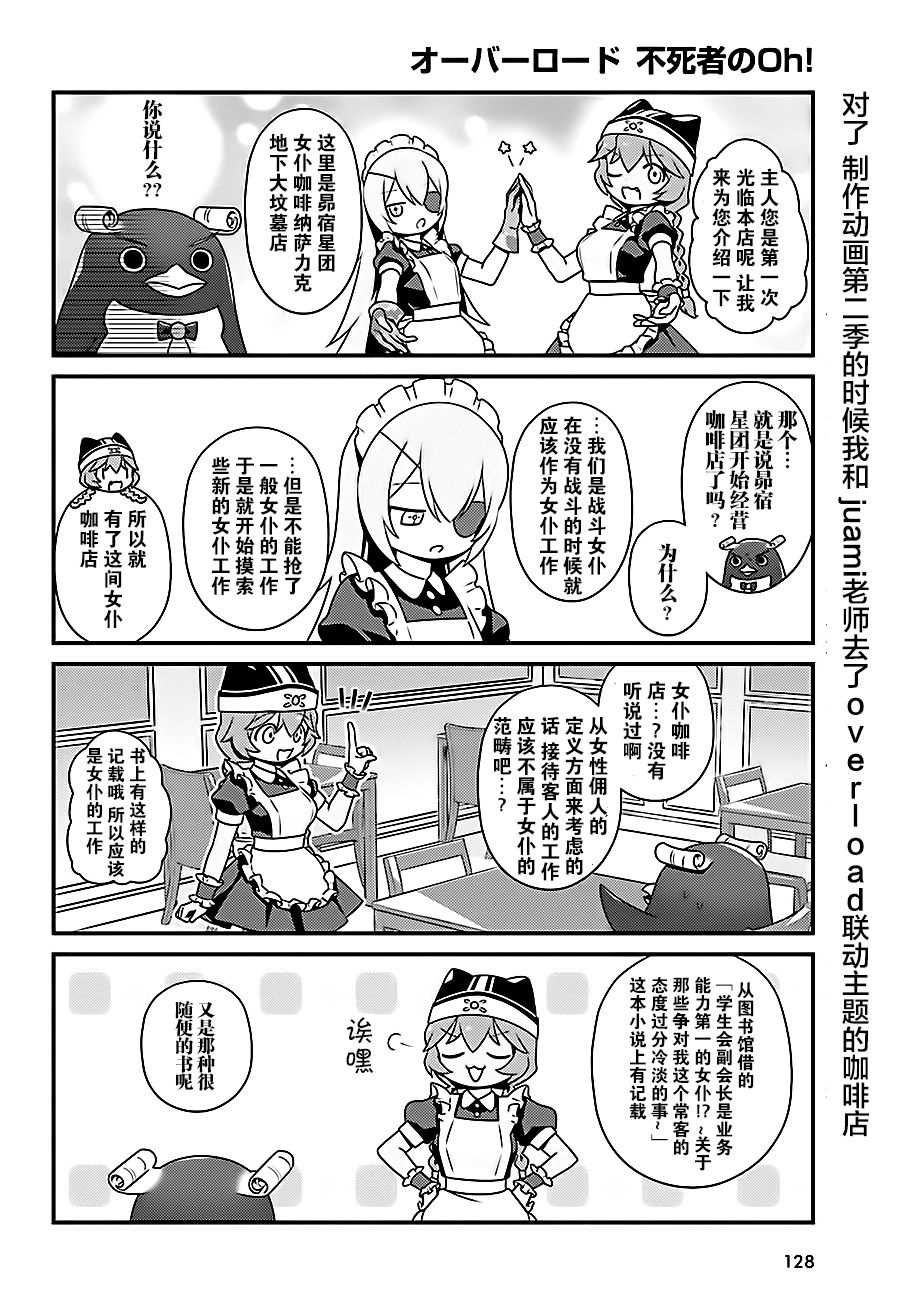 overlord剧场版圣王国篇樱花动漫在线看漫画,OH164图