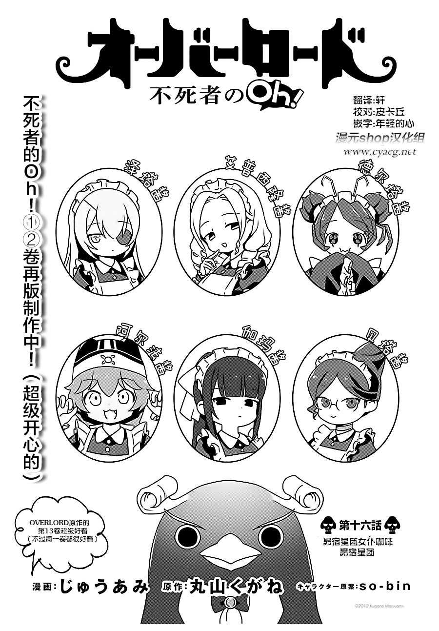 overlord剧场版圣王国篇樱花动漫在线看漫画,OH161图
