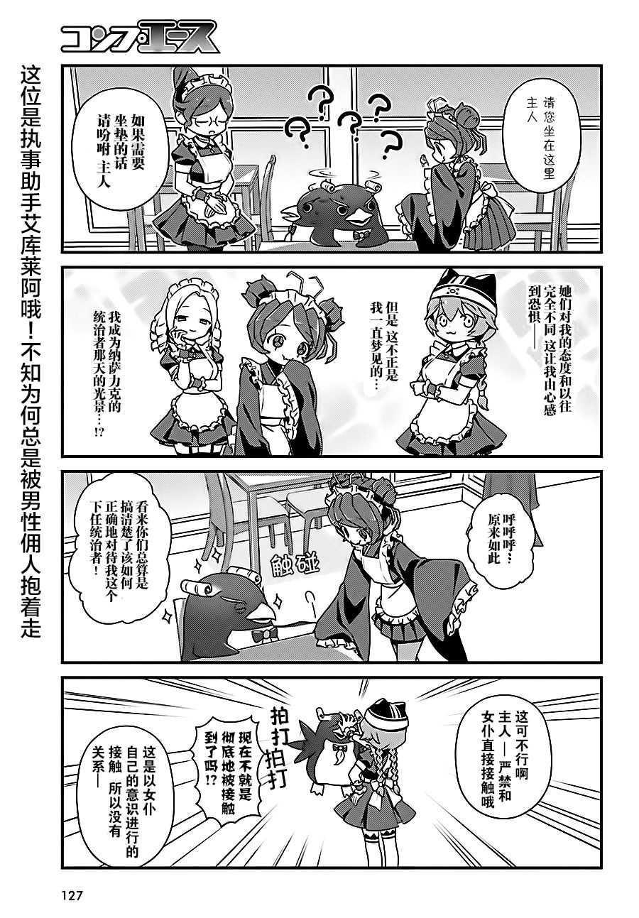 overlord剧场版圣王国篇樱花动漫在线看漫画,OH163图