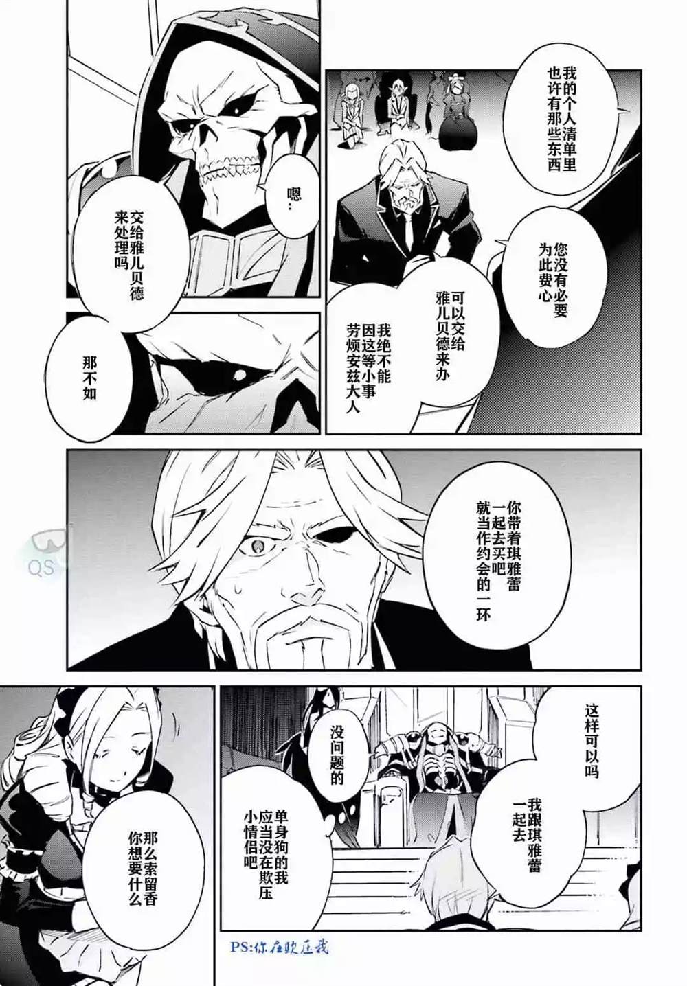 OVERLORD什么时候更新漫画,第53话3图