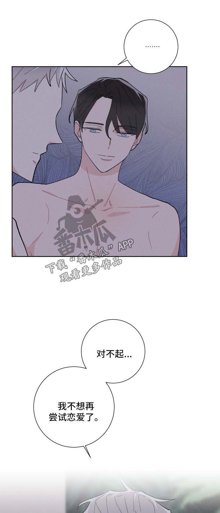 命运纠缠在一起的人漫画,第29章：开门见山5图