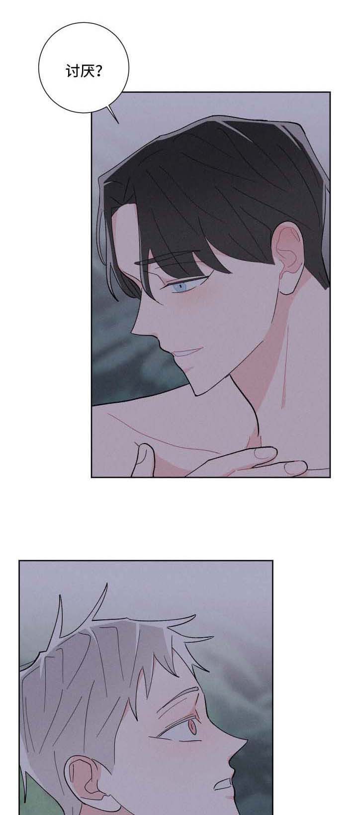 命运纠缠在一起的人漫画,第29章：开门见山1图