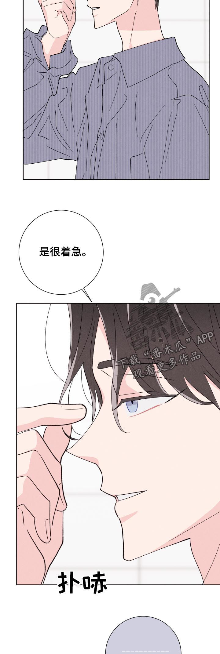 命运不是辘轳广场舞漫画,第46章：警告5图