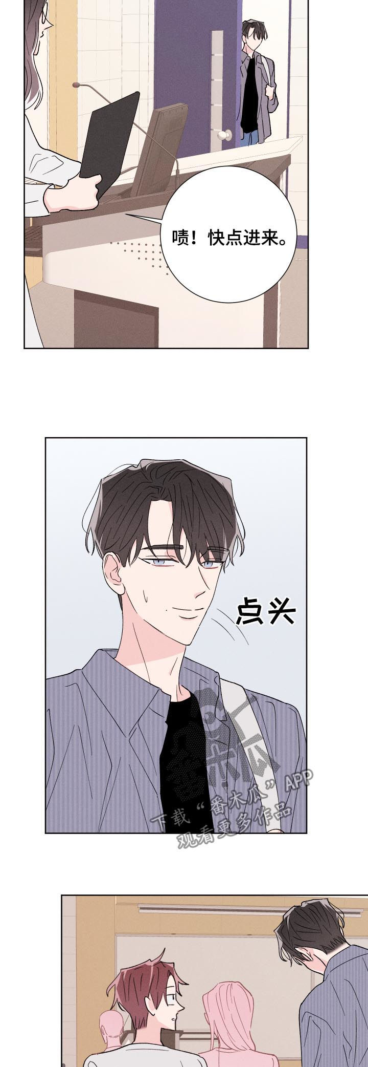 命运不是辘轳广场舞漫画,第46章：警告3图