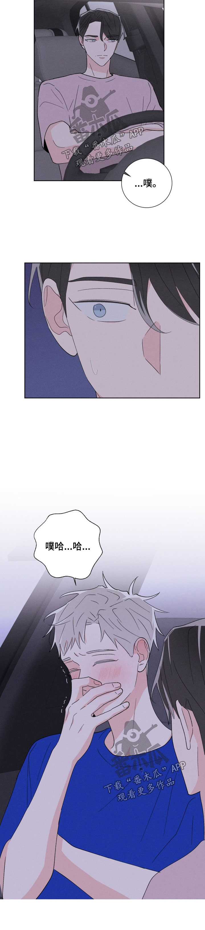 命运纠缠不休漫画,第42章：第一次5图