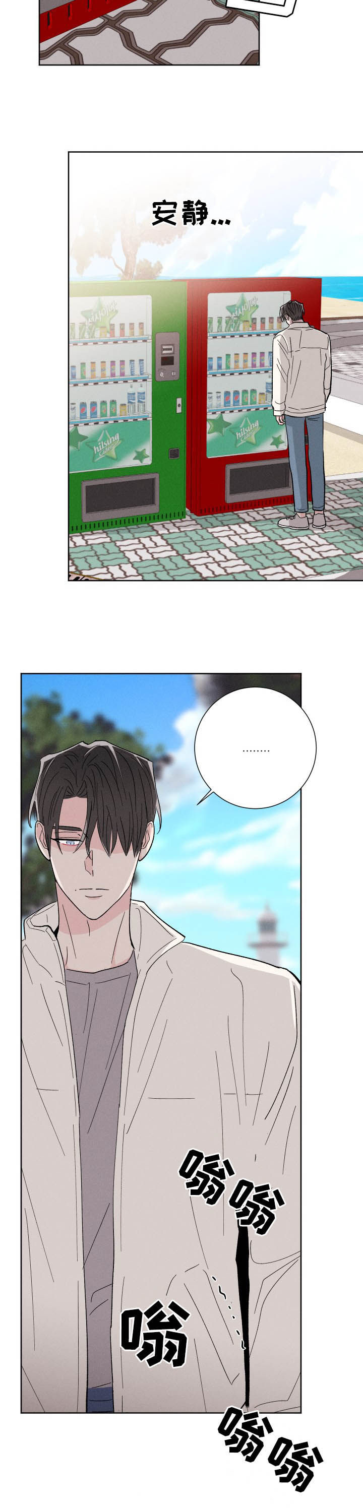 命运纠缠的音乐漫画,第67章：逃跑2图