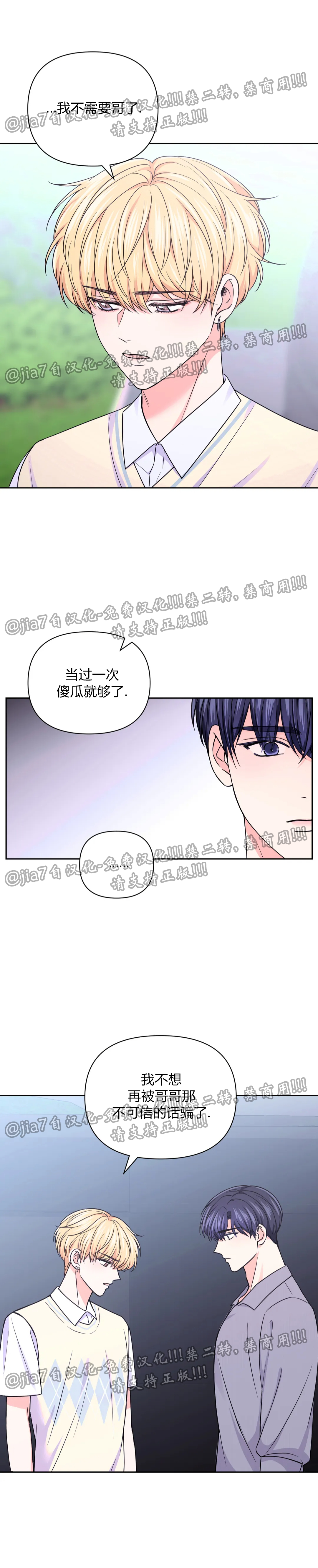 体验现场漫画作者是谁漫画,第57话5图