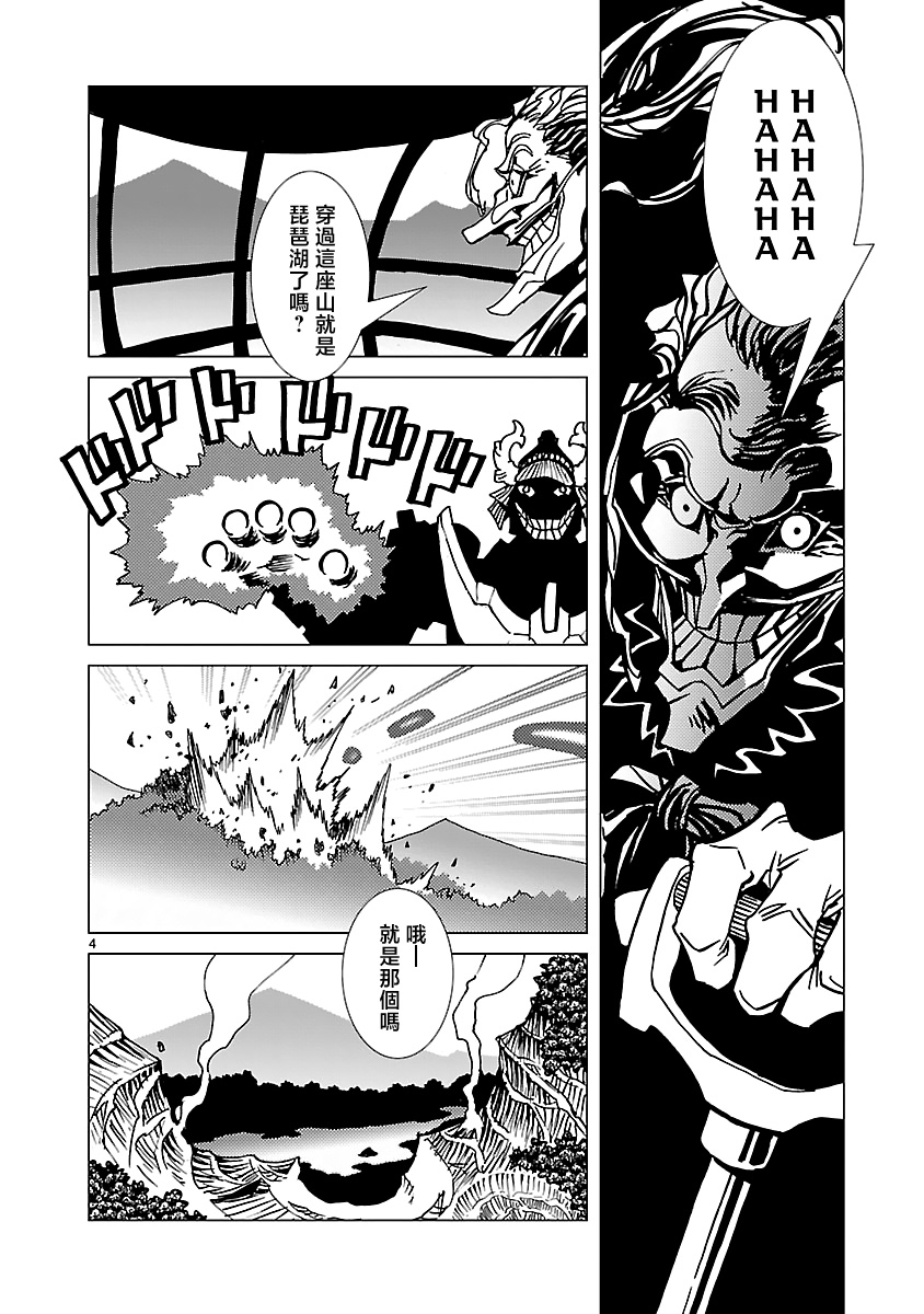 忍者蝙蝠侠免费完整版漫画,第10话4图