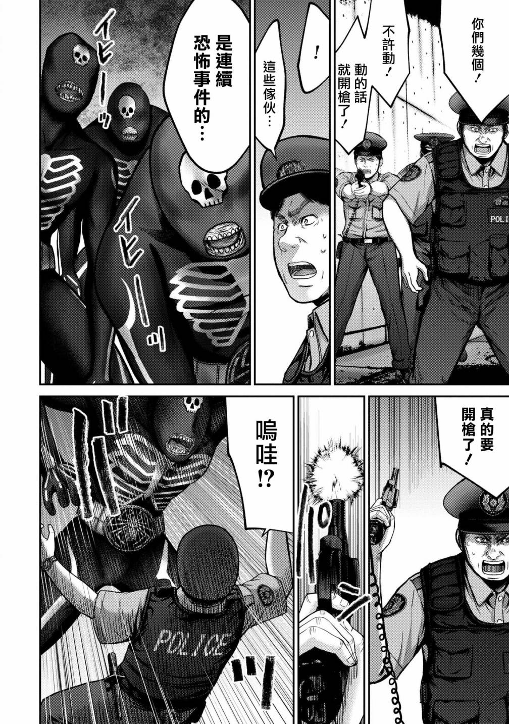 对抗刘禅漫画,第3话超感觉5图