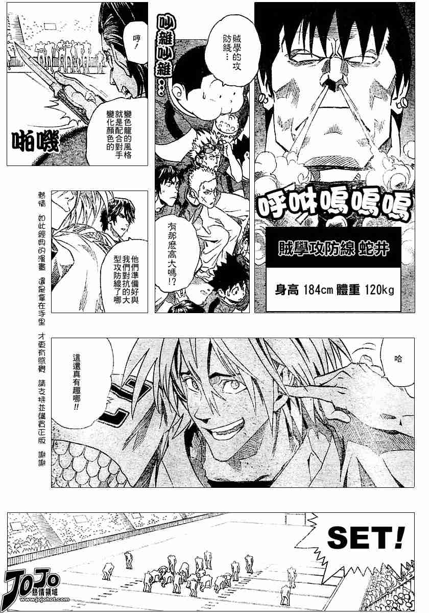 光速蒙面侠21号比赛视频漫画,第110话5图