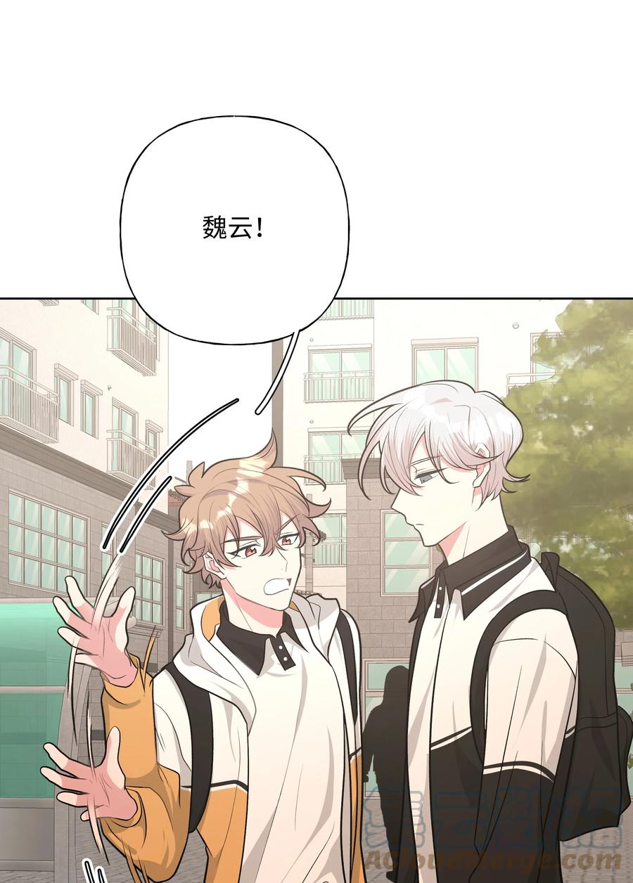 别对我表白有实体书吗漫画,第29话5图
