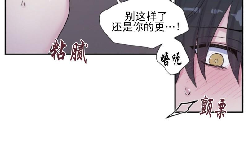 教授的双重身份 漫画漫画,第77话2图