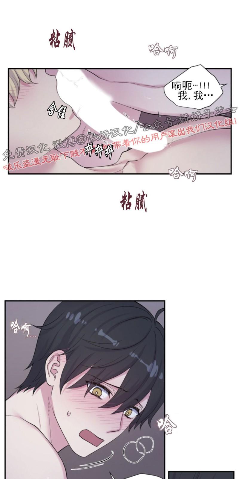 教授的双重身份 漫画漫画,第77话1图