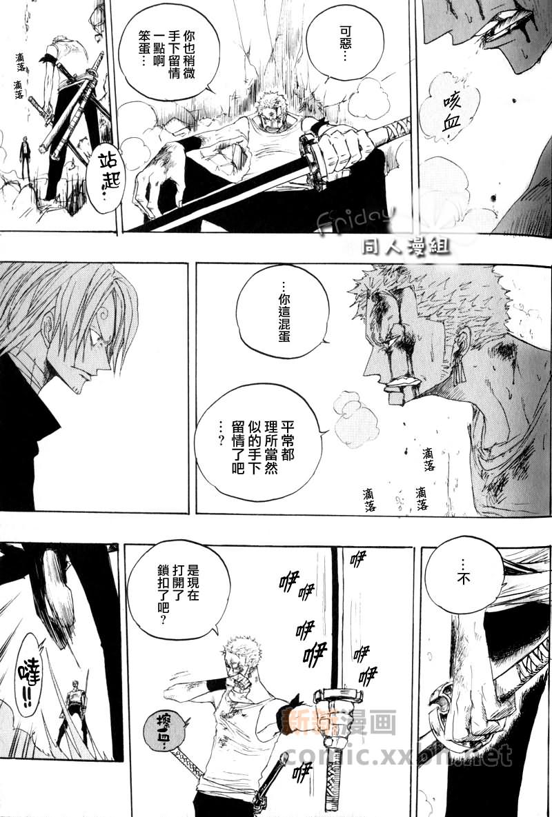 虎九全系自适应巡航怎么打开漫画,第3话5图