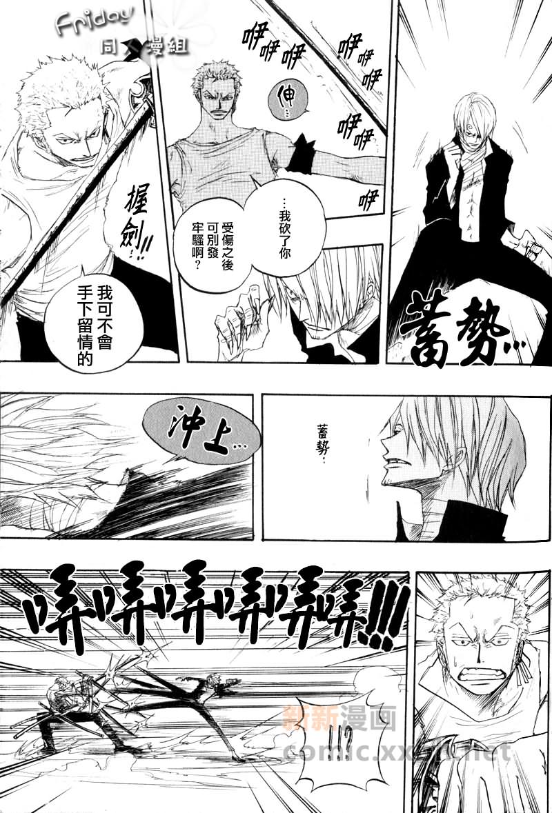 虎九全系自适应巡航怎么打开漫画,第3话3图