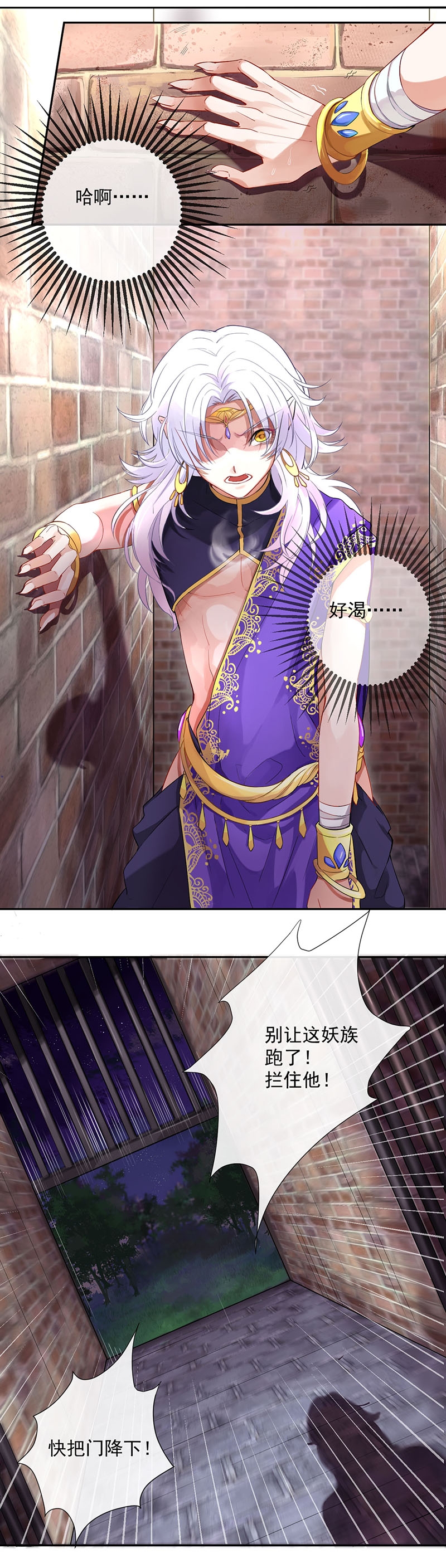 研香奇谈cp漫画,第1话3图