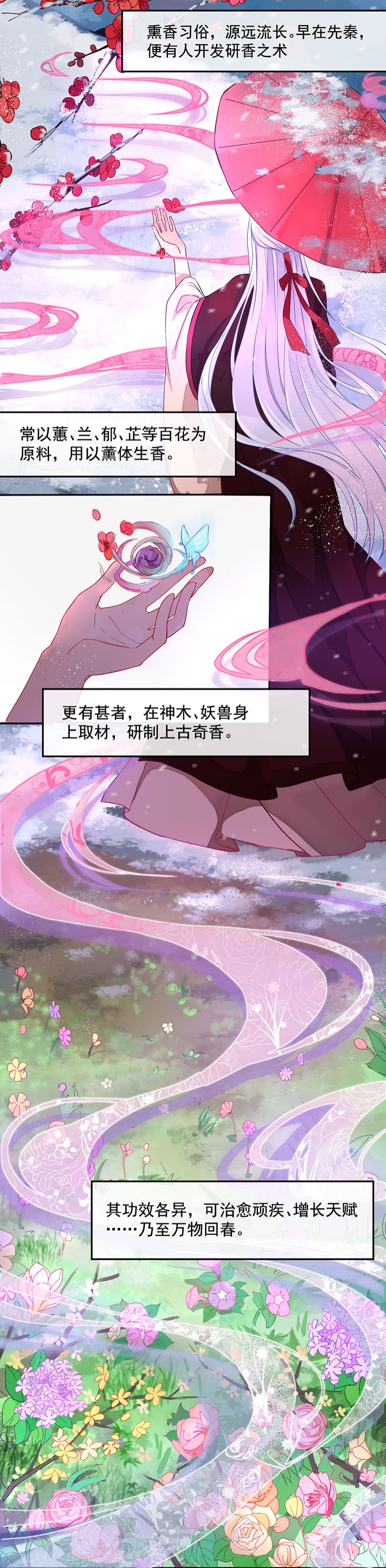 研香奇谈cp漫画,第1话2图