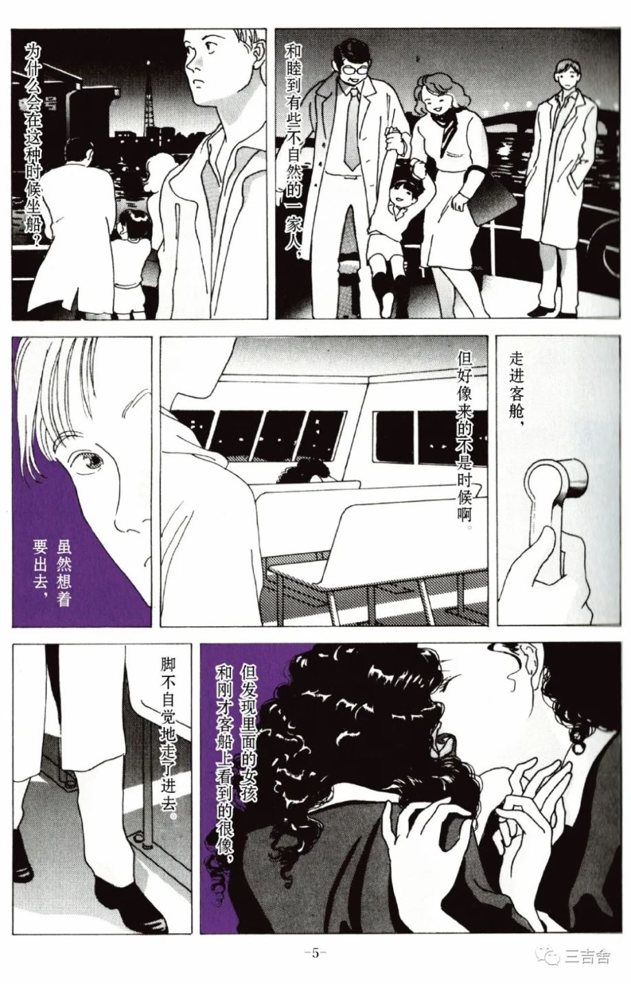 鳞屑漫画,颠倒3图