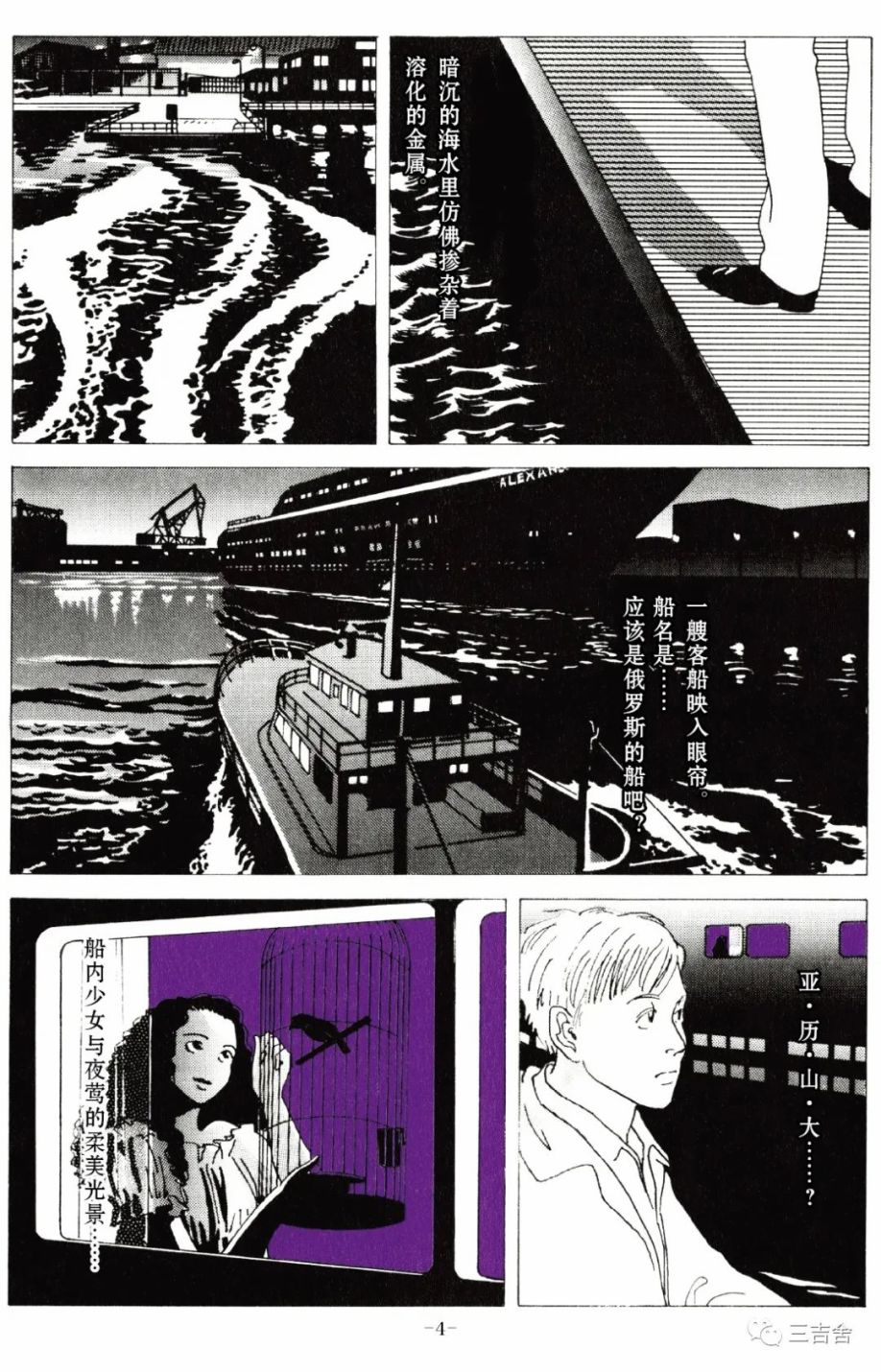 鳞屑漫画,颠倒2图