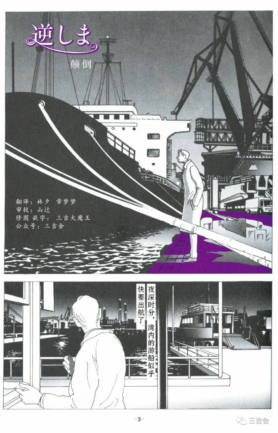鳞屑漫画,颠倒1图