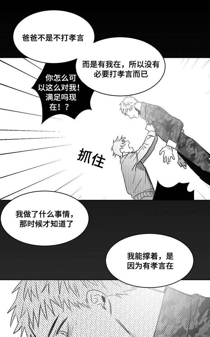 千纸鹤柳如烟漫画,第37话1图