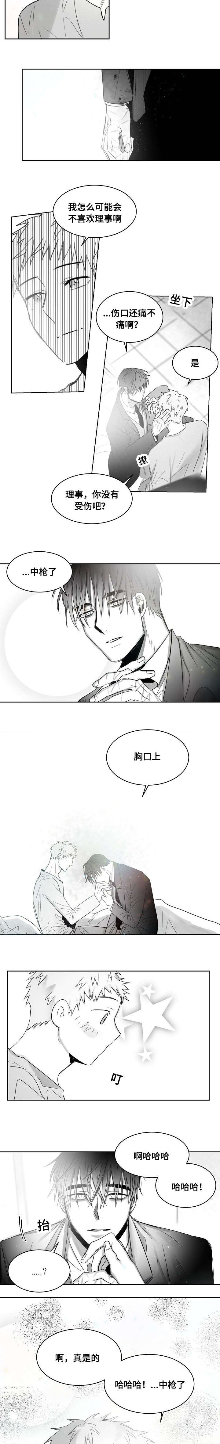 千纸鹤糖漫画,第46话4图