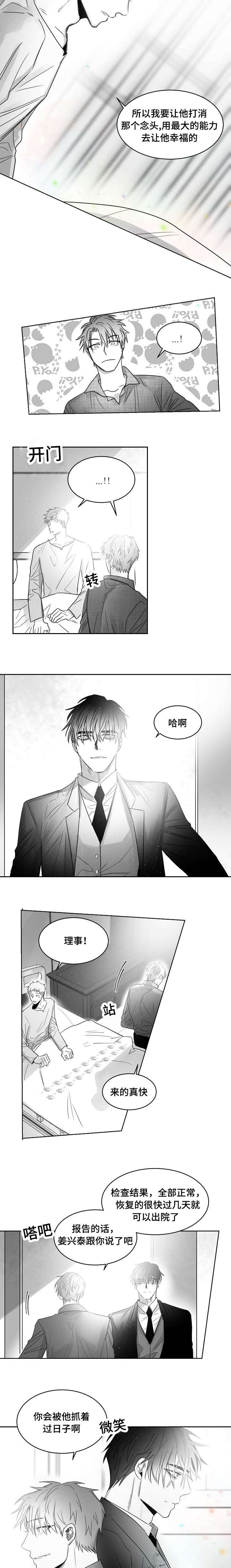 千纸鹤糖漫画,第46话2图