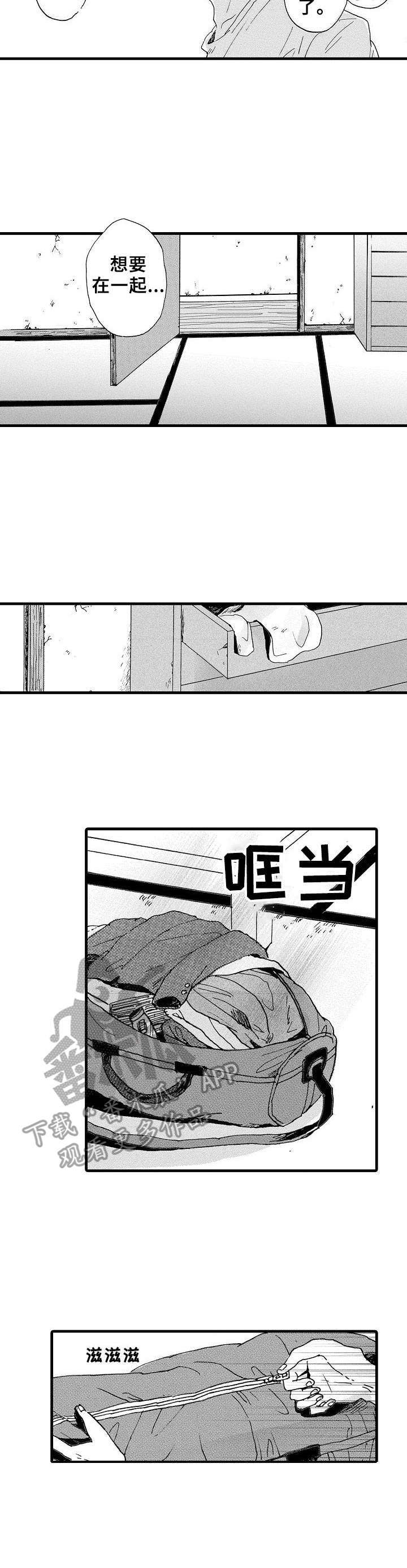 想亲亲歌谱漫画,第10章：太差劲了5图