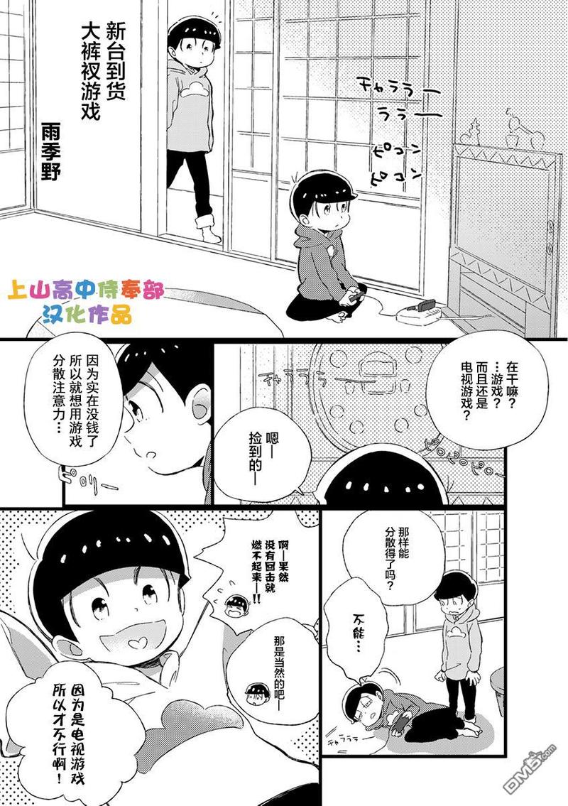 我爱你们用法语怎么说漫画,第9话1图