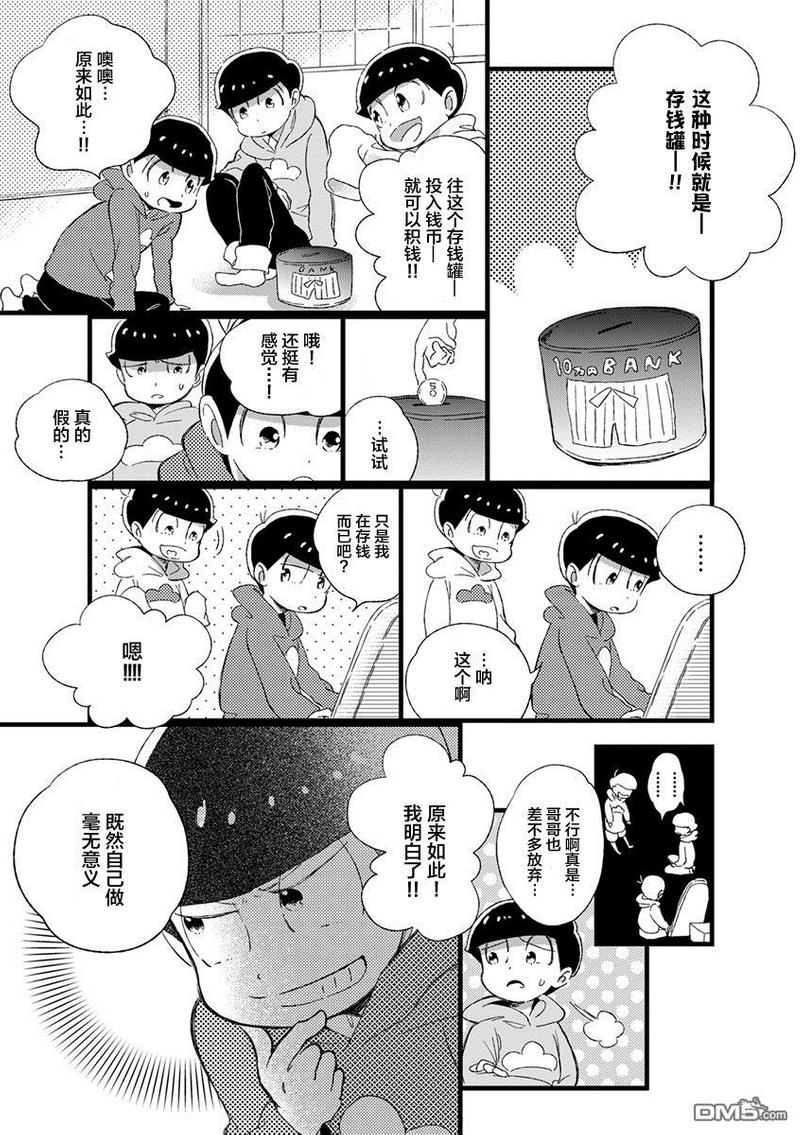 我爱你们用法语怎么说漫画,第9话3图