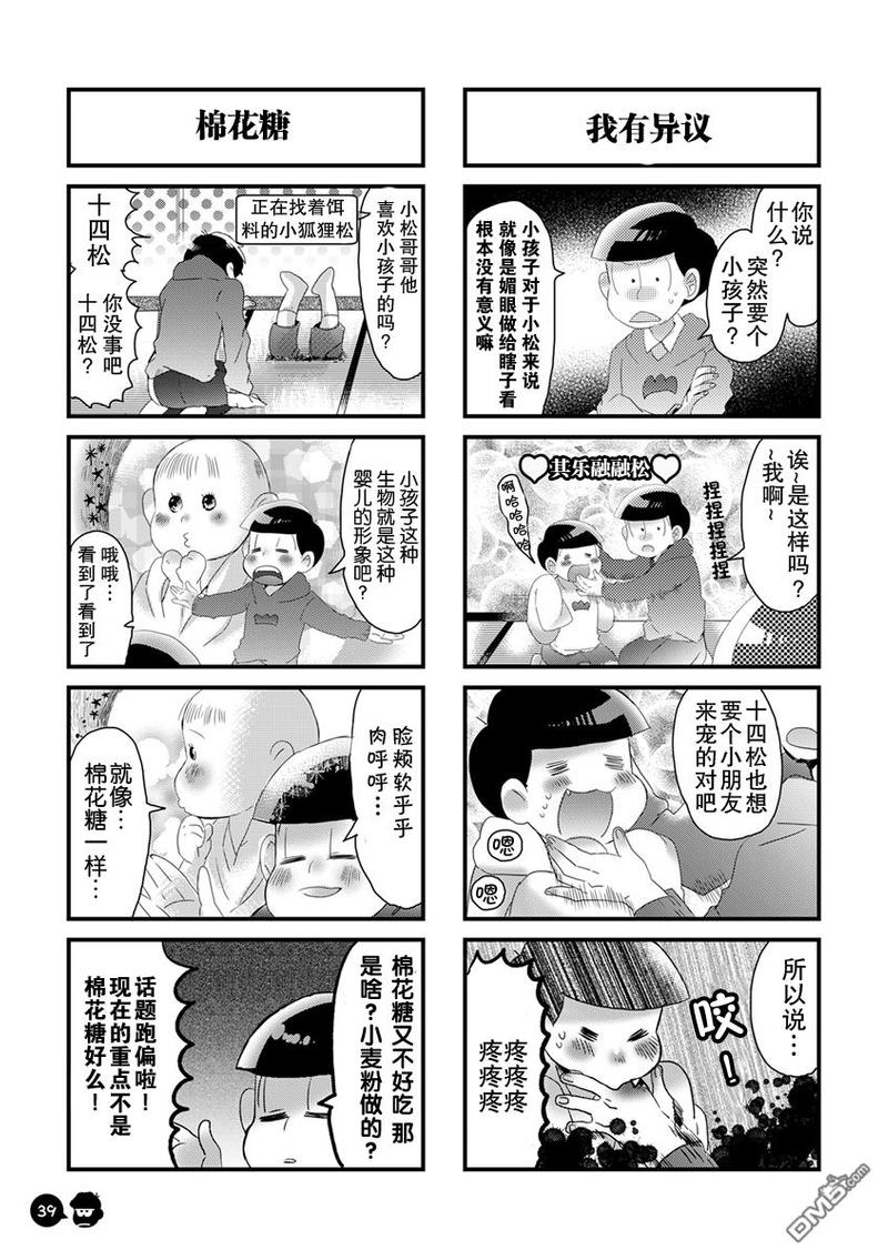 我爱你们爸妈漫画,第5话2图