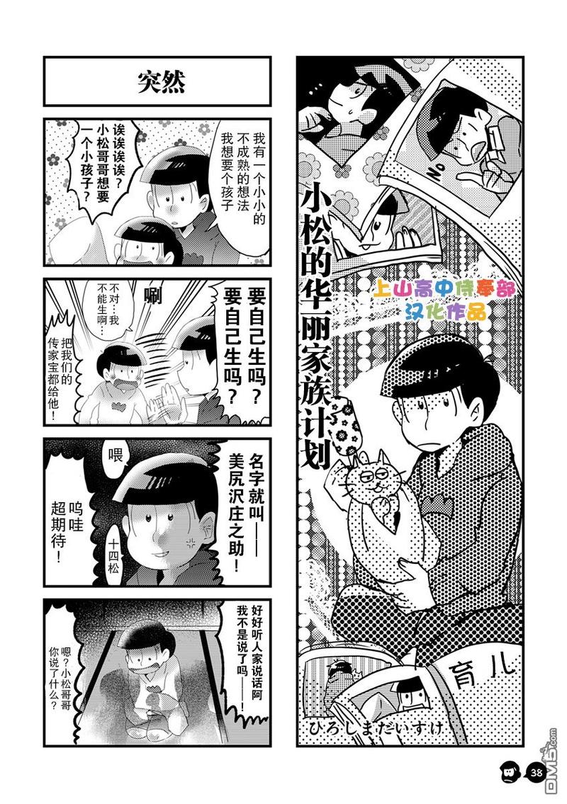 我爱你们爸妈漫画,第5话1图