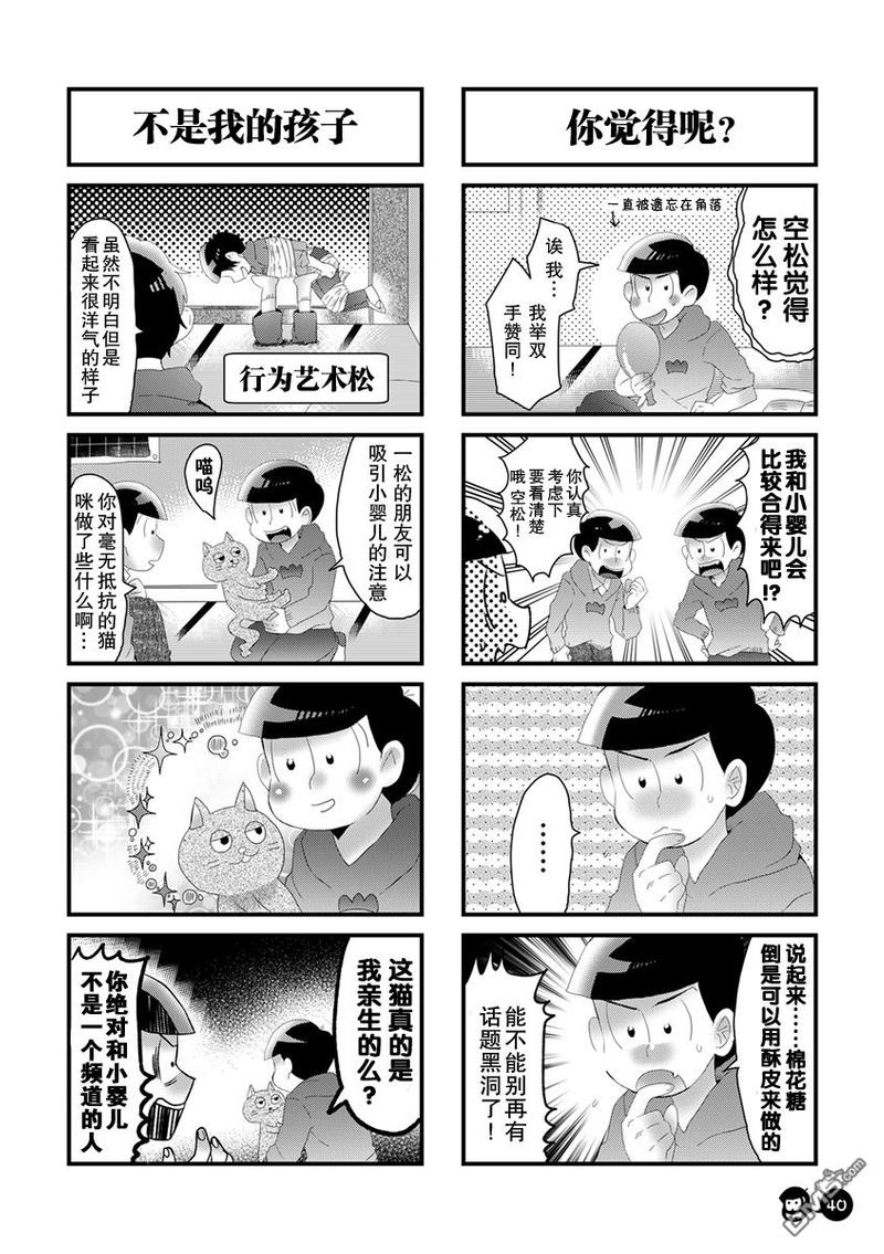 我爱你们爸妈漫画,第5话3图