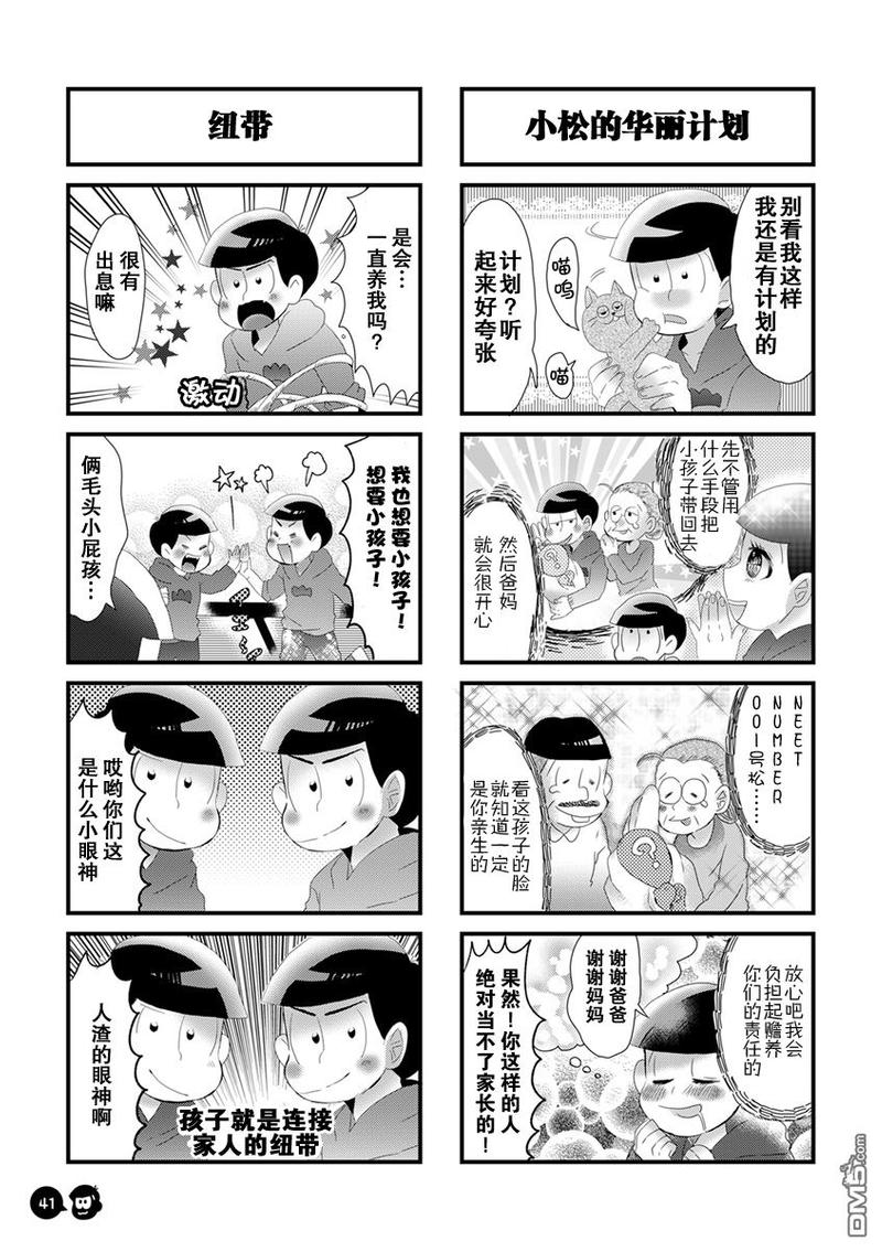 我爱你们爸妈漫画,第5话4图