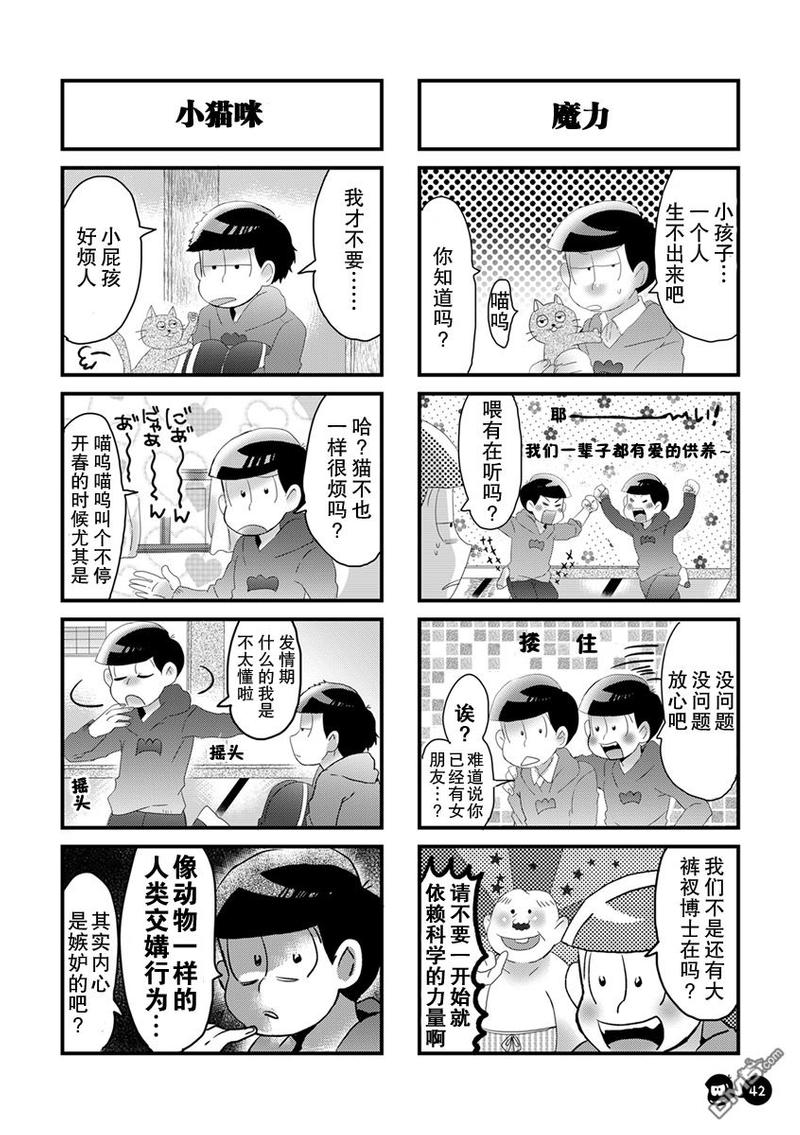 我爱你们爸妈漫画,第5话5图
