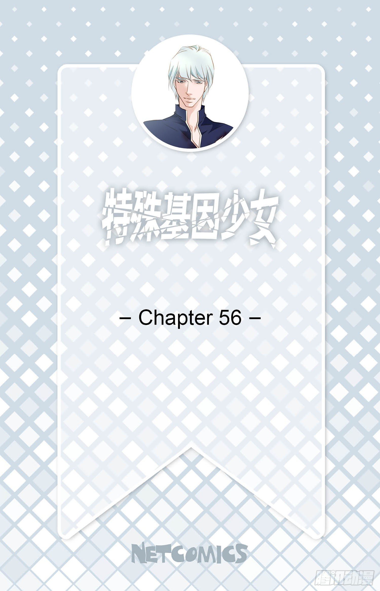 特殊基础形态漫画,第56话 武原的家族史2图