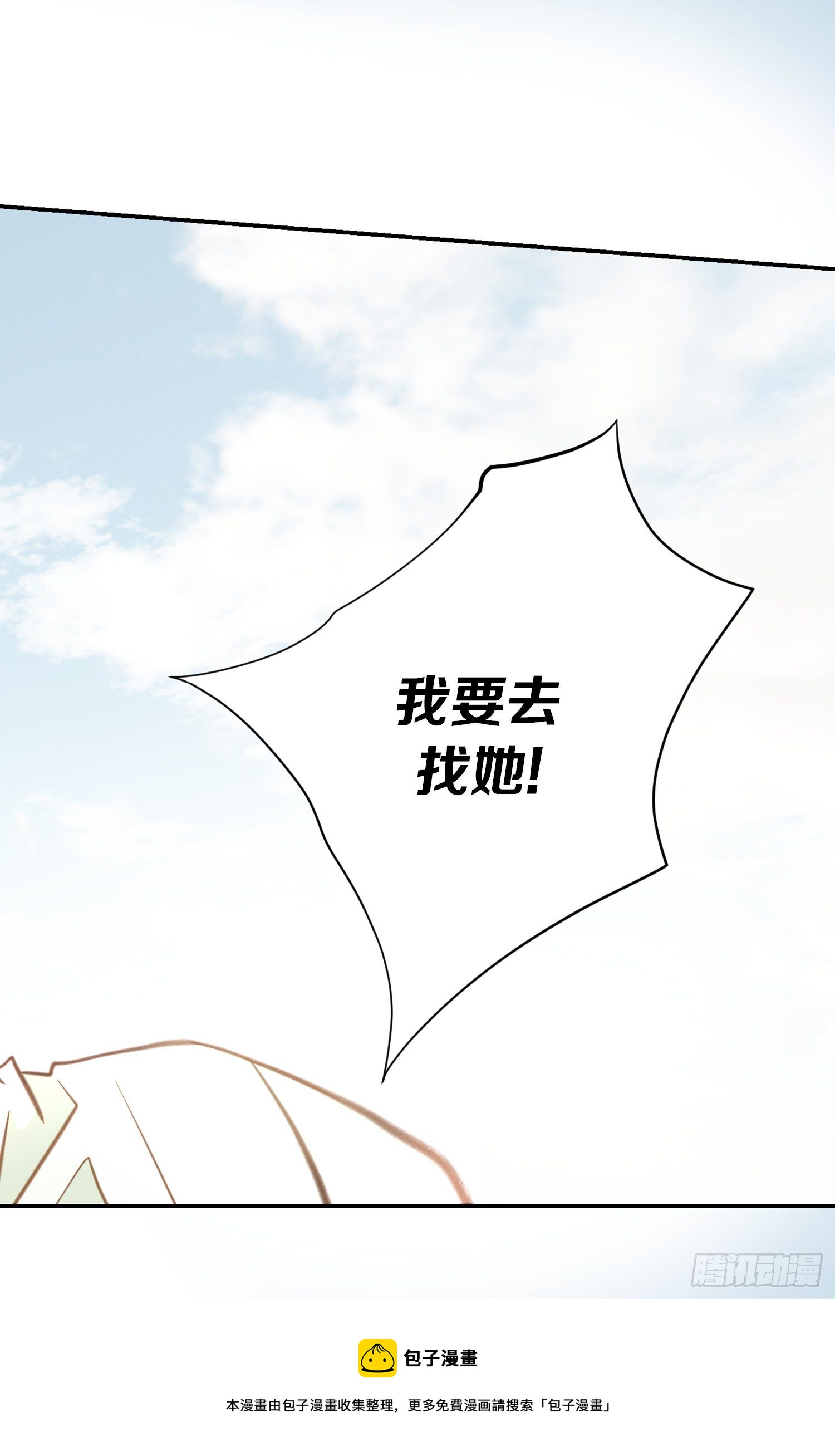 特殊基础形态漫画,第56话 武原的家族史5图