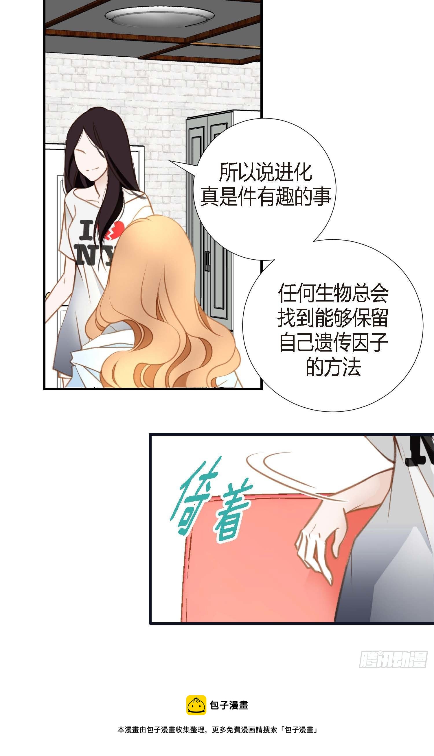 韩国小孩儿特殊基因漫画,第8话 最强零级5图