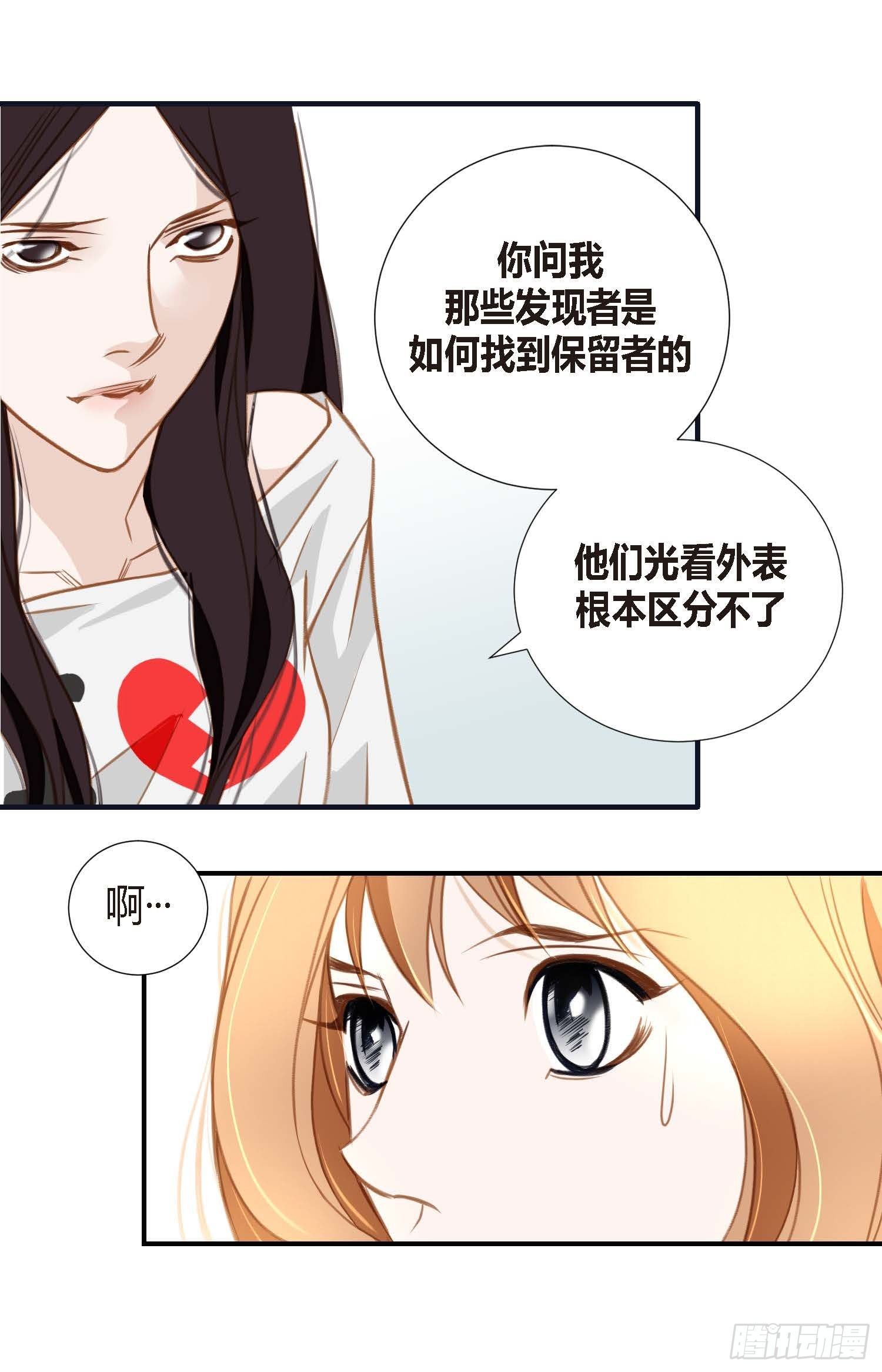 韩国小孩儿特殊基因漫画,第8话 最强零级4图