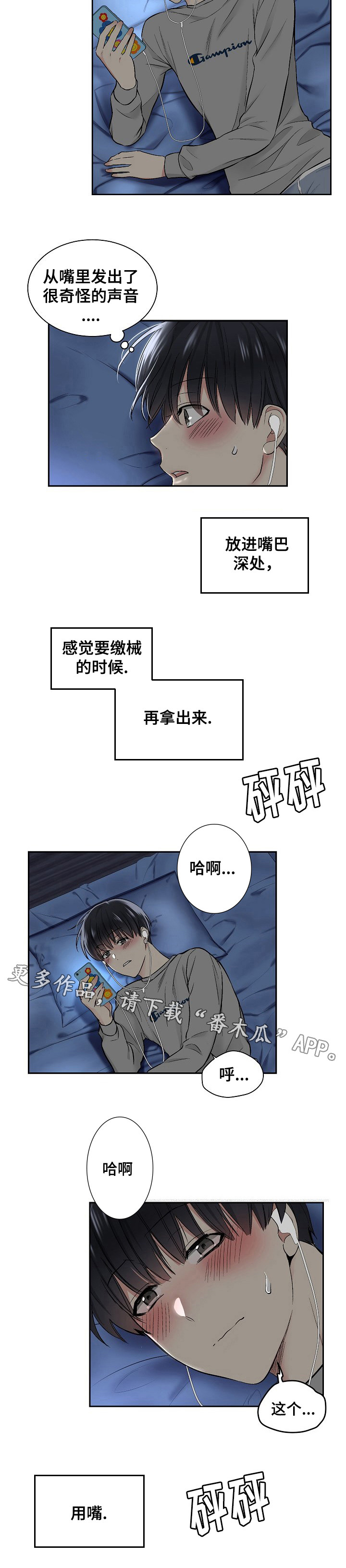 指令无效漫画,第9章：幻想3图