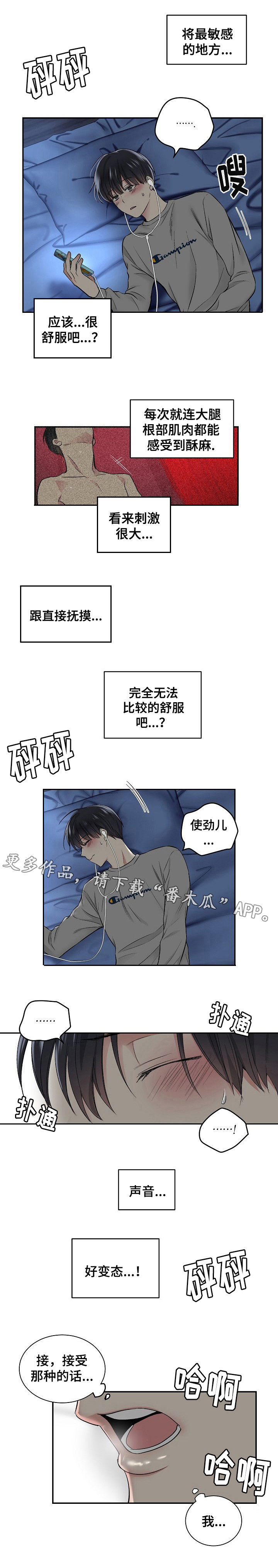 指令无效漫画,第9章：幻想4图