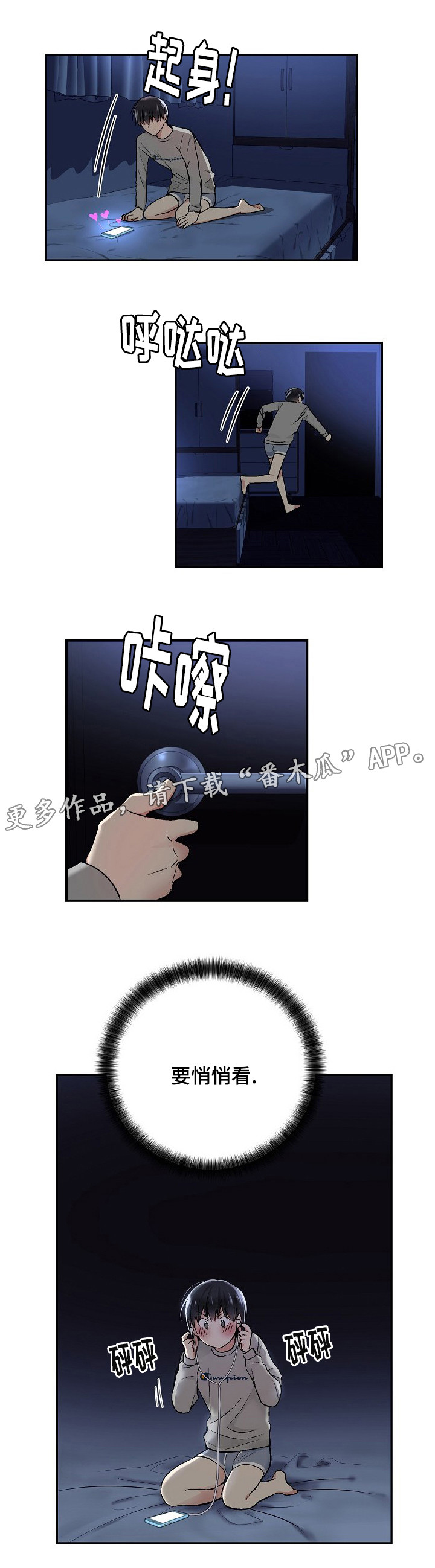 指令无效漫画,第9章：幻想1图