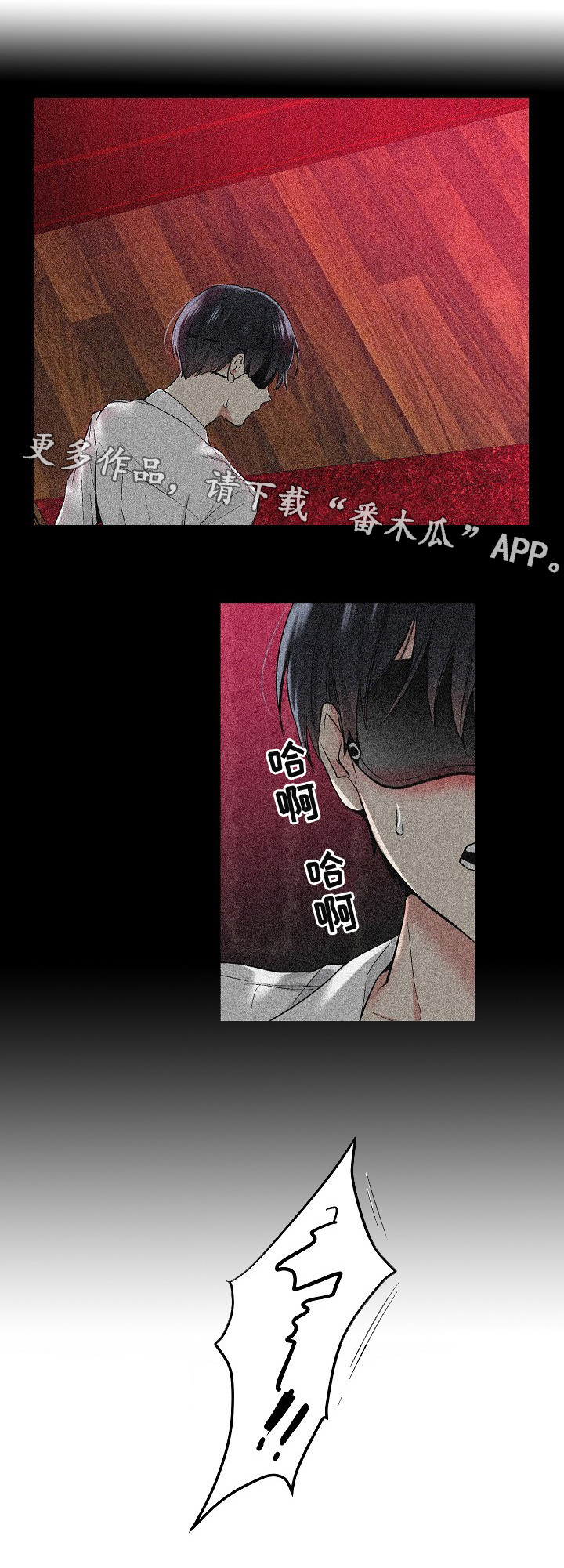 指令无效漫画,第9章：幻想5图